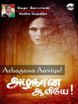 cover image of Azhagana Aaviye!